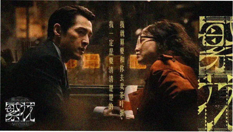 鸭王1完整版 主视觉海报