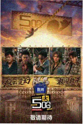 鸭王1完整版 舞池对决名场面